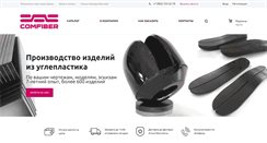Desktop Screenshot of carbon-info.ru